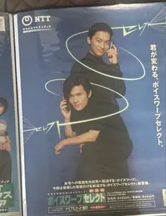 NTT ボイスワープセレクト 販促用ポスター　SMAP ジャニーズ NTT ボイスワープセレクト 販促用ポスター SMAP ジャニーズ - メルカリ
