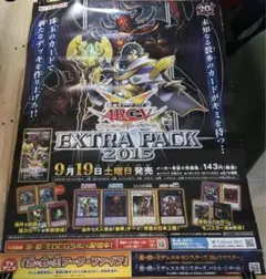 2026年最新】遊戯王 EXTRA PACK 2015 BOXの人気アイテム - メルカリ