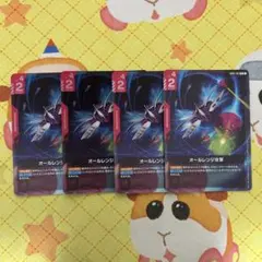 GUNDAM CARD GAME オールレンジ攻撃 4枚セット - メルカリ
