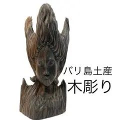 ★インテリアに♪★ 木彫り　女性胸像　工芸品　インドネシア・バリ島　縞黒檀
