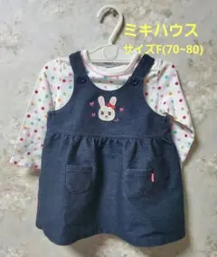 セール♪ミキハウス★カットソー★ジャンバースカート★サイズF(70~80)★