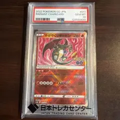 2026年最新】かがやくリザードン psa10 ポケモンgoの人気アイテム