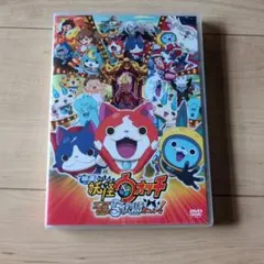 ジャンク品　映画 妖怪ウォッチ エンマ大王と5つの物語だニャン!