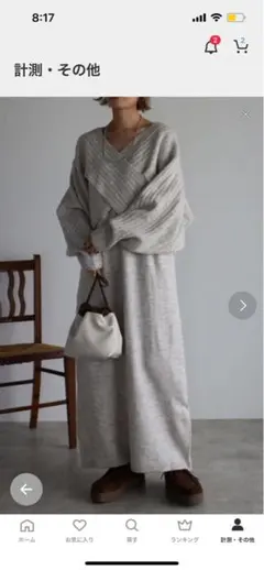 最終お値下げニット ロングワンピース 長袖