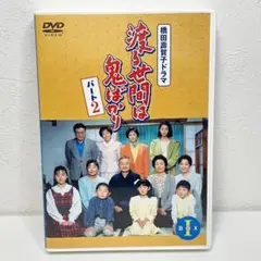 2025年最新】渡る世間は鬼ばかり DVDの人気アイテム - メルカリ