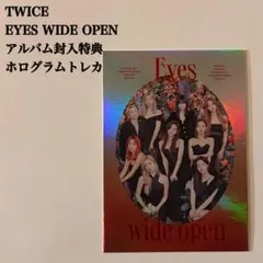匿名配送：TWICE　Eyes Wide Open　アルバム特典トレカ　ホロ