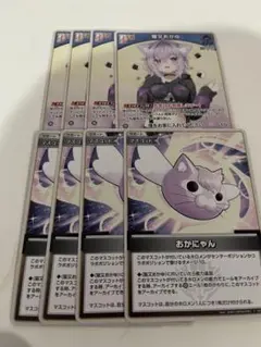 ホロカ　おかにゃん　4枚　おかゆ　debut 4枚