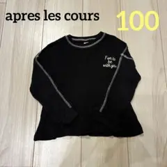 アプレレクール　ワッフルロンT 100サイズ