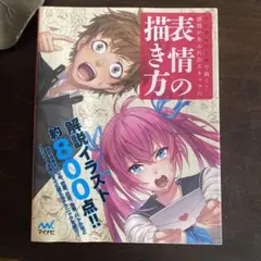 2025年最新】イラスト 本 描き方 参考書の人気アイテム - メルカリ