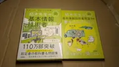 栢木先生の基本情報技術者教室 +書き込みドリル
