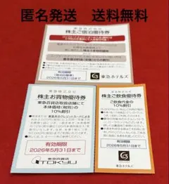 ミイタンママ様 リクエスト 2点 まとめ商品