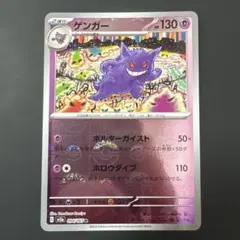 ゲンガー モンスターボールミラー