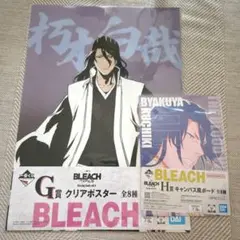 2026年最新】朽木白哉 ポスターの人気アイテム - メルカリ
