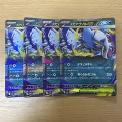 レシラムGX & メガアブソルEX セット BLA.jpg