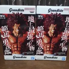 アミューズメント景品バンダイGrandista 範馬勇次郎 フィギュア2体セット