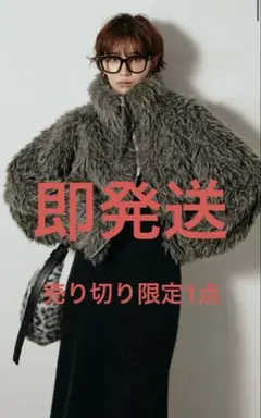 新品◇ミックスシープファーブルゾン　esica完売色チャコールグレー