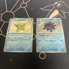 旧裏 ポケモンカード ヒトデマン スターミー 2枚セット - メルカリ