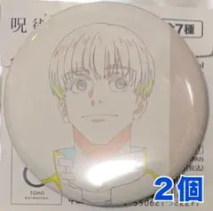 2026年最新】呪術廻戦0展 原画缶バッジの人気アイテム - メルカリ