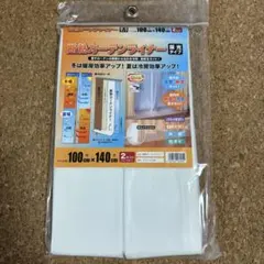 遮光カーテンライナー 100x140cm 2枚入り　ホワイト