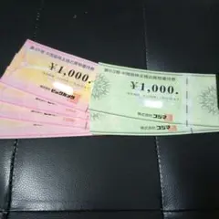 ビックカメラ4000円分　コジマ2000円分　お買物優待券　株主優待