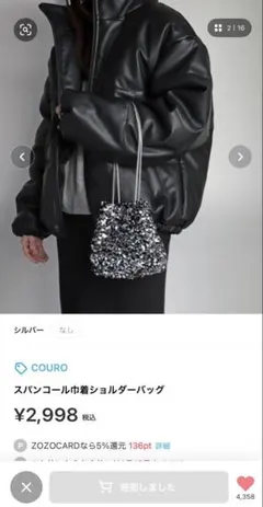 スパンコール パーティーバッグ