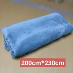 青い起毛フリースカバー