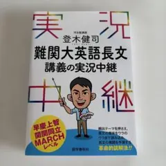 木原太郎 英語総合講座 AtoZ ENGLISHラリー I&Ⅱ 代ゼミ - メルカリ