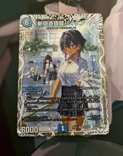 斬隠蒼頭龍バイケン　キャラプレミアムトレジャー 3枚
