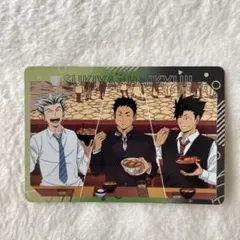 すき家×ハイキュー!! オリジナルカード <澤村大地、黒尾鉄朗、木兎光太郎>