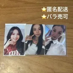 【匿名配送】TWICEチェヨントレカセット