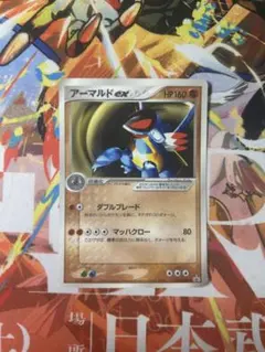 2026年最新】アーマルドexの人気アイテム - メルカリ