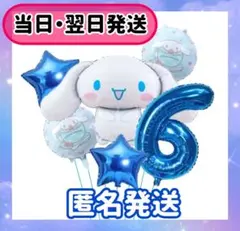 誕生日　バルーン　バースデー　風船　シナモローシナモン　飾り