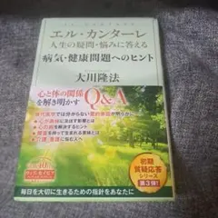 2026年最新】エルカンターレの人気アイテム - メルカリ