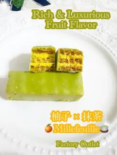 贅沢洋菓子　アウトレット スイーツ　抹茶×柚子　チョコ掛けパイサンド　工場直売のサムネイル