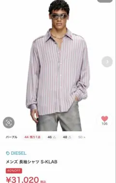 DIESEL S-KLAB ストライプシャツ 刺繍ロゴ レーヨンのサムネイル
