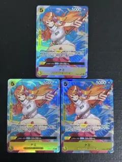 ワンピースカード　ナミ　SR パラレル　3枚セット　OP08-106