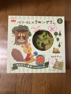 エド・インター ペリーくんのきのみやさん 知育玩具のサムネイル