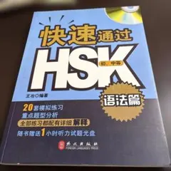 ハリス発音・アクセントテキスト、原の「入試必出古文文法36即戦