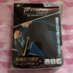 ProFits スポーツテック ロングスリーブ Mサイズ
