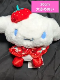 산리오 시나모롤 계피 딸기 신문 50주년 봉제 인형 딸기 신문
