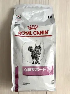 なっちん⭐断捨離開始！　ロイヤルカナン　心臓サポート　猫 なっちん⭐断捨離開始！様専用 ロイヤルカナン 心臓サポート 猫 猫用