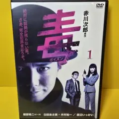 ○ハロー張りネズミ 全5巻ケース無○レンタルDVD瑛太 深田恭子 森田剛