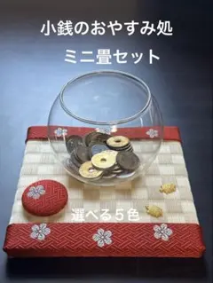 2026年最新】畳縁 セットの人気アイテム - メルカリ