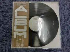 LP レコード アルバム ALBUM 荒井由実 & 松任谷由実