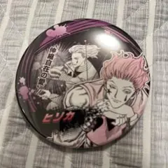 2026年最新】hunter×hunter ヒソカ 缶バッジの人気アイテム - メルカリ
