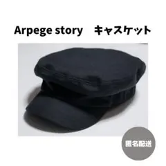 Arpege story キャスケット　ブラック