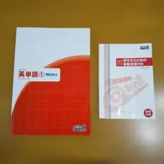 2025年最新】予備校教材の人気アイテム - メルカリ