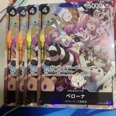 ペローナ　sr パラレル4枚セット　ワンピースカード