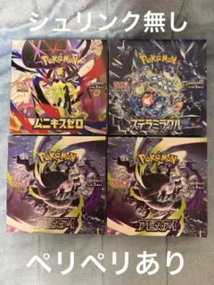 アビスアイ 3BOXペリペリなし シュリンクなし ポケモンカード - メルカリ