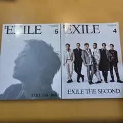 月刊EXILE2冊セット